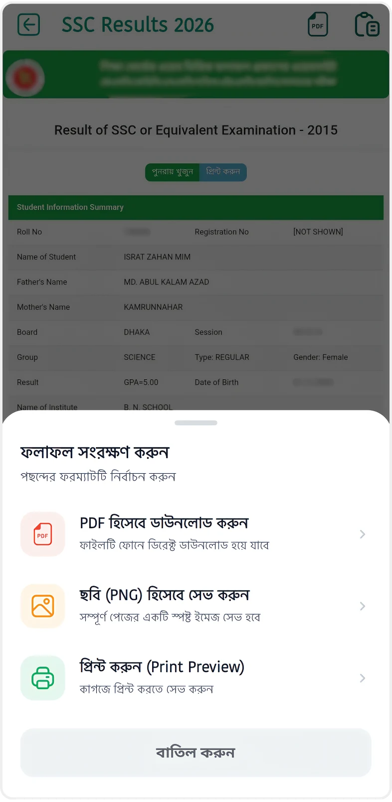 Gradely: GPA, CGPA & Results screenshot