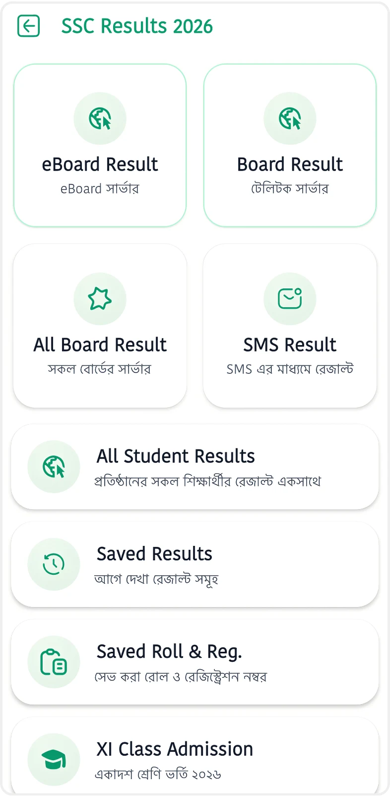 Gradely: GPA, CGPA & Results screenshot