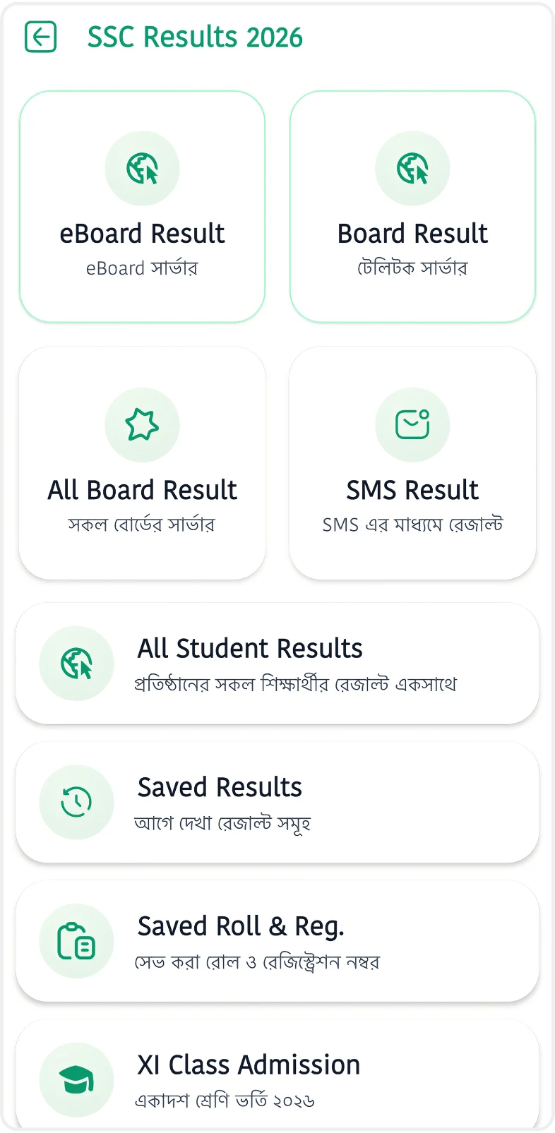 Gradely: GPA, CGPA & Results screenshot